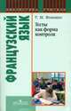 Click On 4. Workbook Key. Intermediate. Ответы к рабочей тетради, Вирджиния Эванс, Neil O'Sullivan 