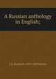 A Russian anthology in English;, C E. Bechhofer 1894-1949 Roberts 