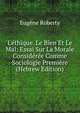 L'?thique. Le Bien Et Le Mal: Essai Sur La Morale Consid?r?e Comme Sociologie Premi?re (Hebrew Edition), Eugene Roberty 