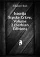 Istorija Srpske Crkve, Volume 2 (Serbian Edition), Nikanor Ruii 