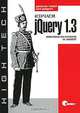 Изучаем jQuery 1.3. Эффективная веб-разработка на JavaScript, Джонатан Чаффер, Карл Шведберг 