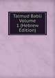 Talmud Babli Volume 1 (Hebrew Edition), 