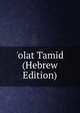 'olat Tamid (Hebrew Edition), 