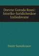 Drevne Goroda Rossi: Istoriko-Iuridicheskoe Izsliedovane, Dmitr Samokvasov 