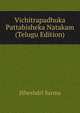 Vichitrapadhuka Pattabisheka Natakam (Telugu Edition), JSheshdri Sarma 