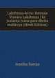 Lakshmaa-kvya: Rmnuja Vravara Lakshmaa j ke jvalanta jvana para dhrita mahkvya (Hindi Edition), ivasiha Saroja 