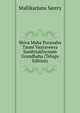 Shiva Maha Puranaha Tasmi Vaayaveeya Samhitakhyoyam Grandhaha (Telugu Edition), Mallikarjuna Sastry 
