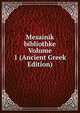 Mesainik bibliothke Volume 1 (Ancient Greek Edition), 