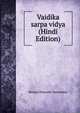 Vaidika sarpa vidya (Hindi Edition), Shripad Damodar Satwalekar 