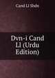 Dvn-i Cand Ll (Urdu Edition), Cand Ll Shdn 