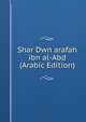 Shar Dwn arafah ibn al-Abd (Arabic Edition), 