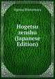 Hogetsu zenshu (Japanese Edition), Hgetsu Shimamura 