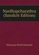 Nardhapcharathra (Sanskrit Edition), Khamaraj Shrikrishnadas 