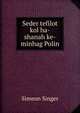 Seder tefilot kol ha-shanah ke-minhag Polin, Simeon Singer 