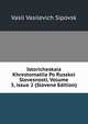 Istoricheskaia Khrestomatiia Po Russkoi Slovesnosti, Volume 3, issue 2 (Slovene Edition), Vasil Vasilevich Sipovsk 