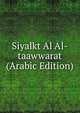 Siyalkt Al Al-taawwarat (Arabic Edition), 