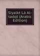 Siyalkt La Al-tadqt (Arabic Edition), 