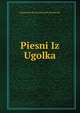 Piesni Iz Ugolka, Konstantin Konstantinovich Sluchevski 