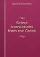 Select translations from the Greek, Quintus Smyrnaeus 