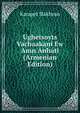 Ughetsoyts Vachaakani Ew Amn Anhati (Armenian Edition), Karapet Slakhean 