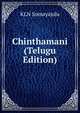 Chinthamani (Telugu Edition), KLN Somayajulu 