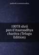 10078 shrii pan'd'itaaraadhya charitra (Telugu Edition), paalkuriki soomanaaraadhya 