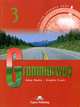 Grammarway 3. Student's Book. Pre-Intermediate. Учебник, Вирджиния Эванс, Дженни Дули 