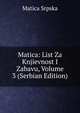 Matica: List Za Knjievnost I Zabavu, Volume 3 (Serbian Edition), Matica Srpska 