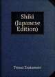 Shiki (Japanese Edition), Tetsuz Tsukamoto 