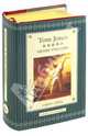 Tom Jones. Fielding H. / История Тома Джонса, найденыша, Генри Филдинг, Henry Fielding 