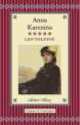 Anna Karenina, Leo Tolstoy 