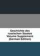 Geschichte des russischen Staates Volume Supplement (German Edition), 