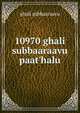 10970 ghali subbaaraavu paat'halu, ghali subbaaraavu 