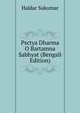 Psctya Dharma O Bartamna Sabhyat (Bengali Edition), Haldar Sukumar 