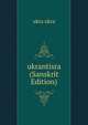ukrantisra (Sanskrit Edition), ukra ukra 