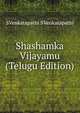 Shashamka Vijayamu (Telugu Edition), SVenkatapathi SVenkatapathi 