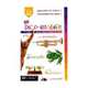 Dictionnaire Imagier (3-6 ans), Hachette 