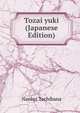 Tozai yuki (Japanese Edition), Nankei Tachibana 