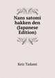 Nans satomi hakken den (Japanese Edition), Keiz Tadami 