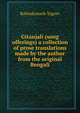 Gitanjali (song offerings) a collection of prose translations made by the author from the original Bengali, Rabindranath Tagore 
