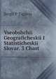 Vseobshchii Geograficheskii I Statisticheskii Slovar. 3 Chast, Sergii P Tagarin 