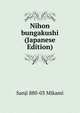 Nihon bungakushi (Japanese Edition), Sanji 880-03 Mikami 
