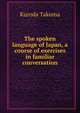 The spoken language of Japan, a course of exercises in familiar conversation, Kuroda Takuma 