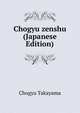Chogyu zenshu (Japanese Edition), Chogyu Takayama 