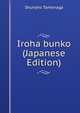 Iroha bunko (Japanese Edition), Shunsho? Tamenaga 