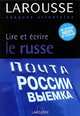 Lire et écrire le russe, Daphne M. West, Anna Sitnikova-Rioland 