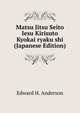 Matsu Jitsu Seito Iesu Kirisuto Kyokai ryaku shi (Japanese Edition), Edward H. Anderson 