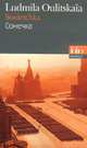 Sonietchka : Edition Bilingue Francais-Russe, Oulitskaia, Ludmila 