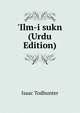 'Ilm-i sukn (Urdu Edition), I. Todhunter 