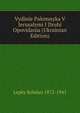 Vydinie Palomnyka V Ierusalymi I Druhi Opovidania (Ukrainian Edition), Lepky Bohdan 1872-1941 